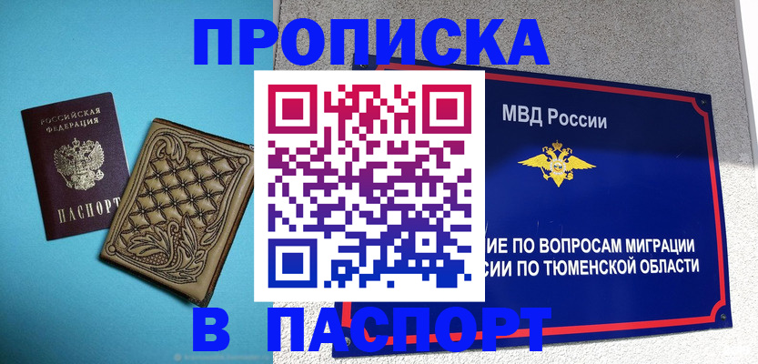 прописка для кредита в Питкяранте