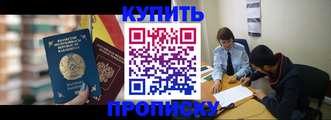 прописка регистрация в Питкяранте