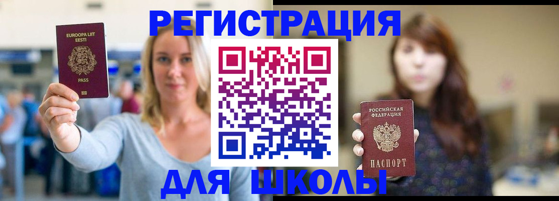 прописка для работы в Питкяранте