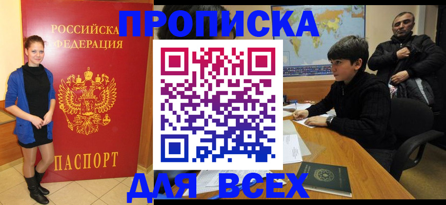 временная регистрация для школы в Питкяранте