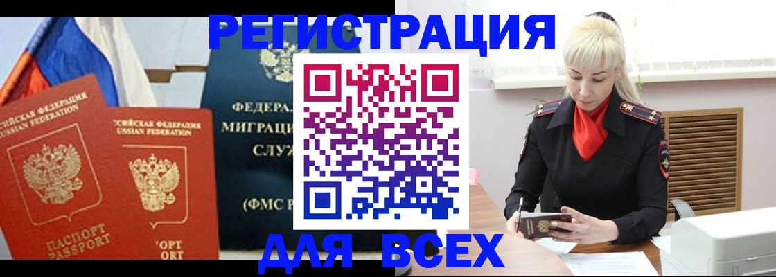 прописка поиск в Питкяранте
