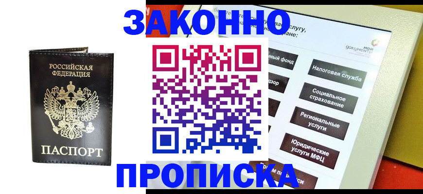 прописка в Питкяранте