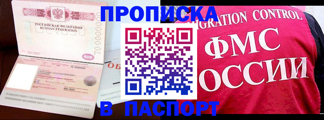 прописка для военкомата в Питкяранте